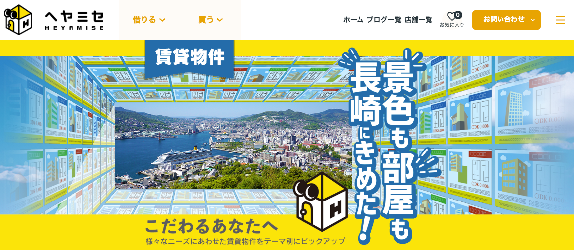 株式会社ヘヤミセ