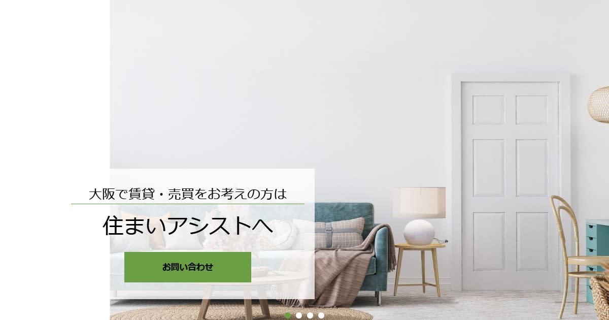 REI都市開発株式会社