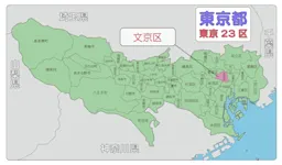 【2026年】今勢いのある文京区でおすすめの不動産会社ランキング11選