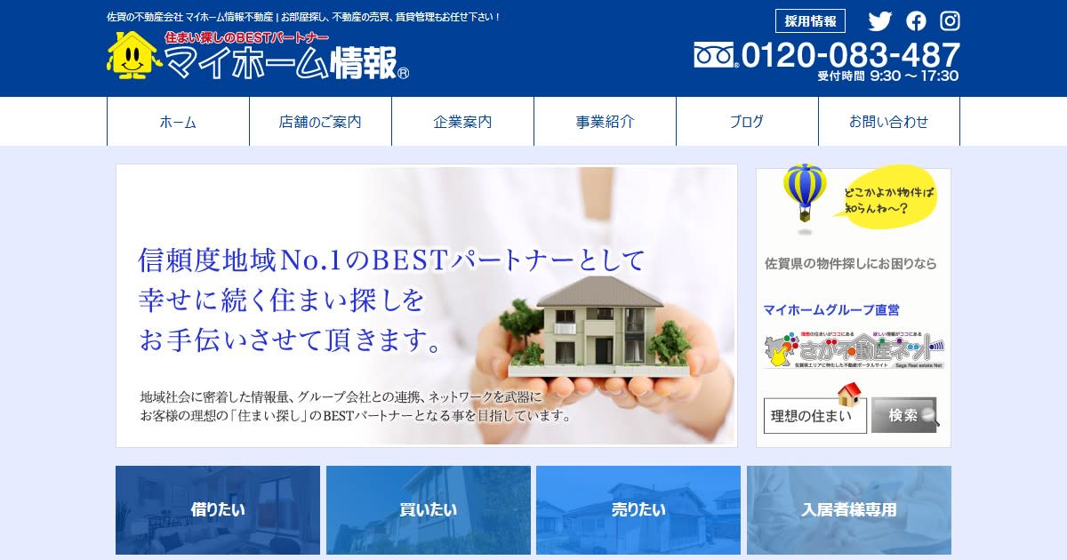 株式会社マイホーム情報不動産