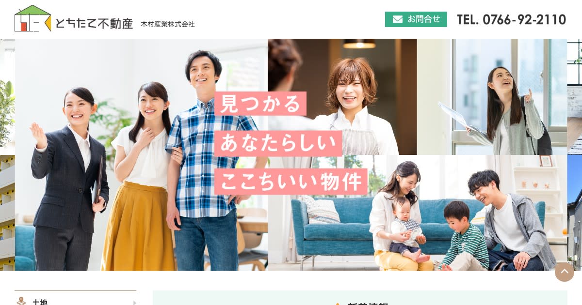 木村産業株式会社