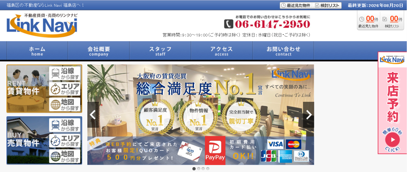 関西不動産流通株式会社