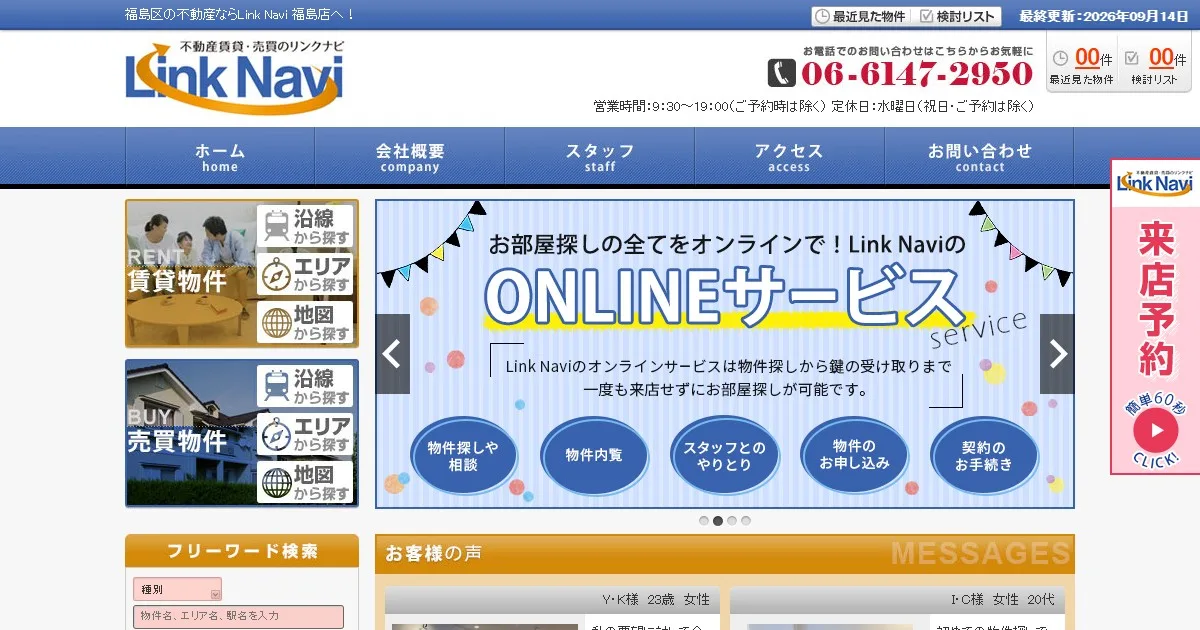 関西不動産流通株式会社