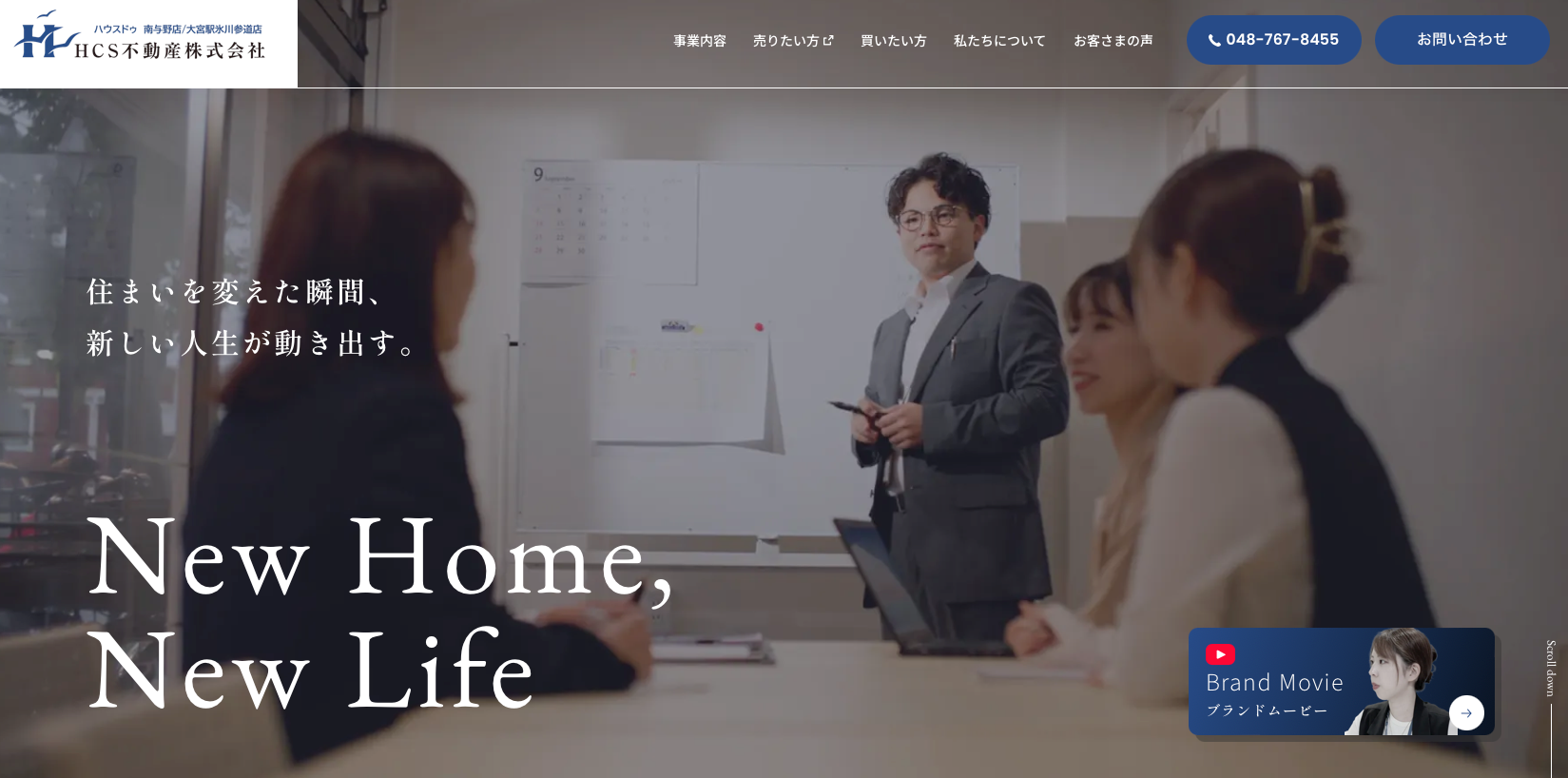 HCS不動産株式会社（不動産売却：店舗数基準）