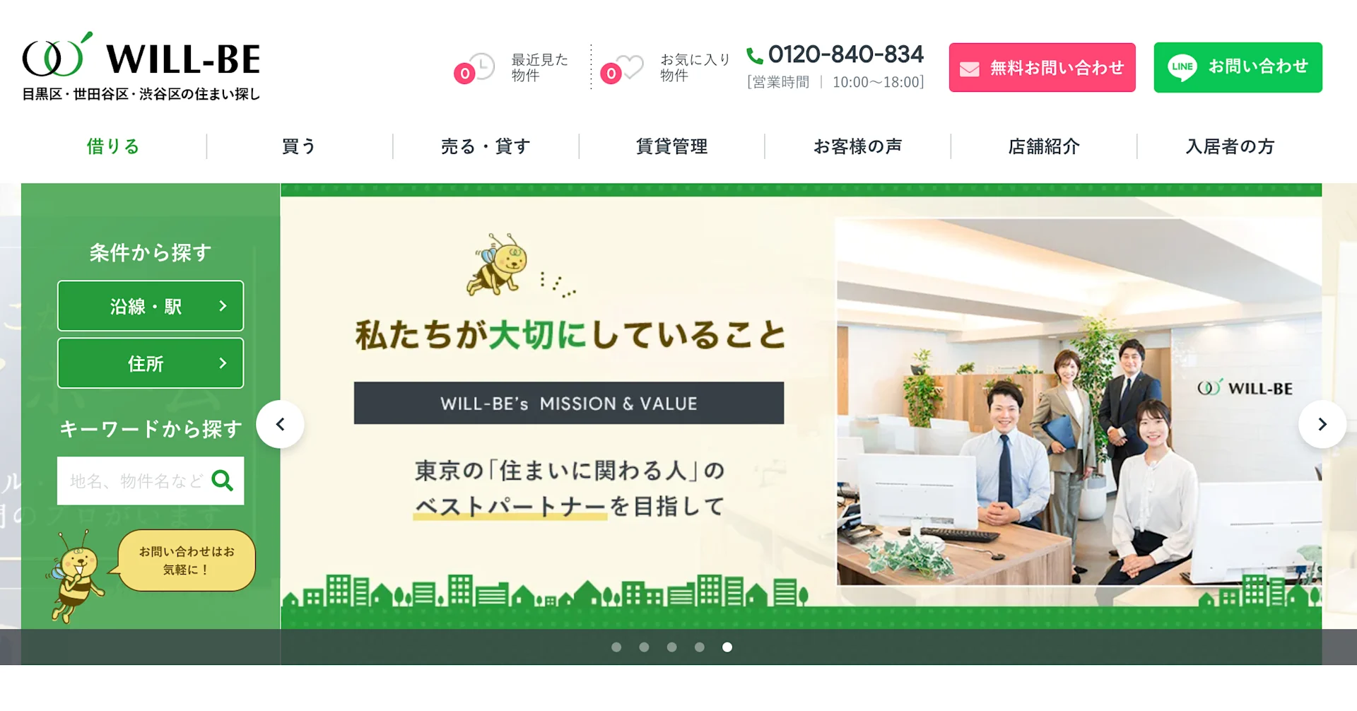 株式会社ウィル・ビー（不動産売却：店舗数基準）