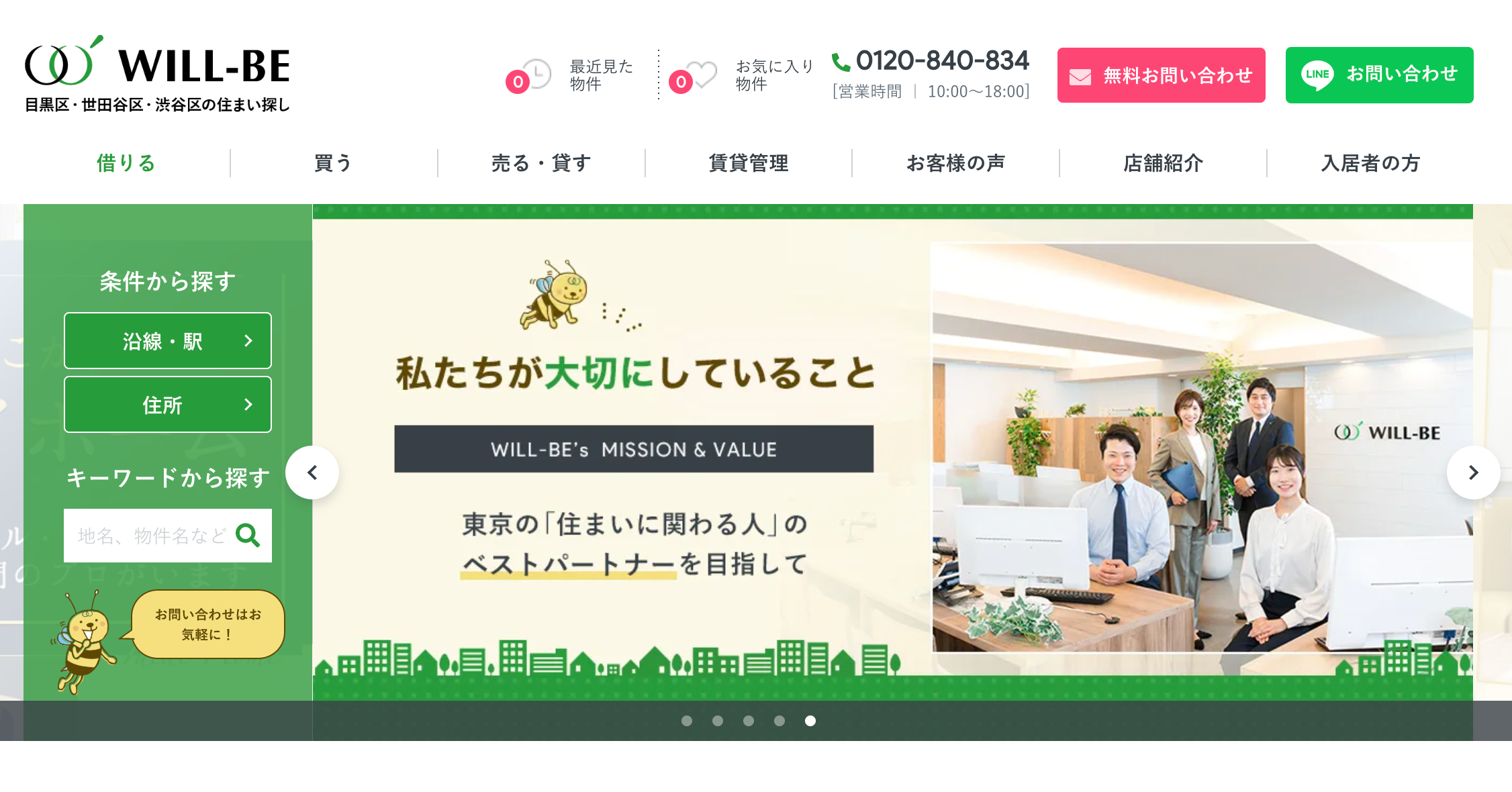 株式会社ウィル・ビー(不動産売却:店舗数基準)