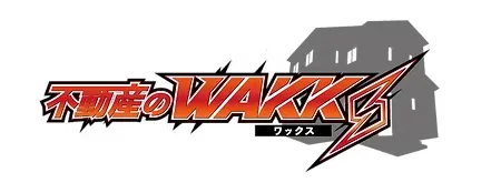不動産のWAKKS