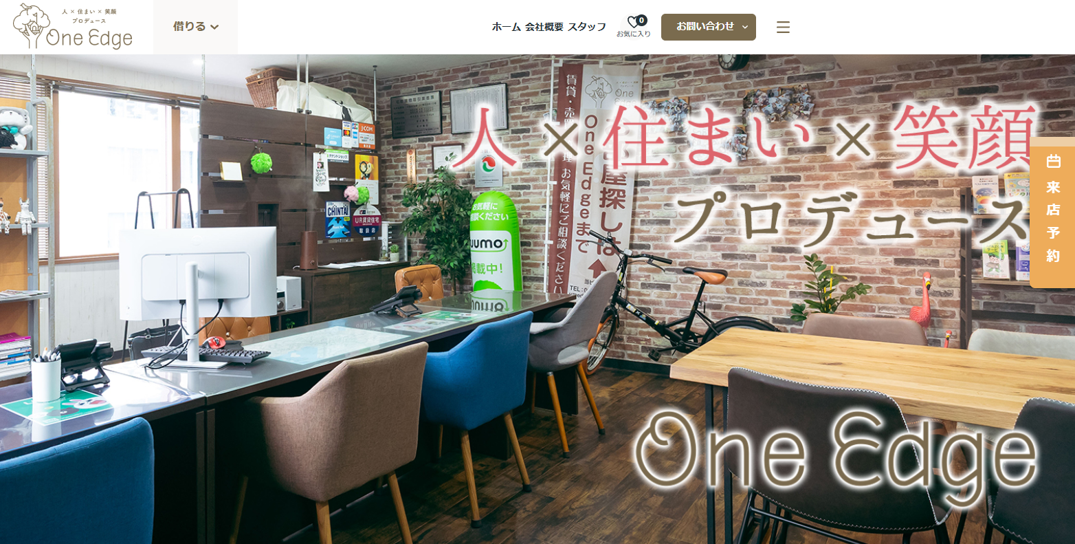 株式会社One Edge