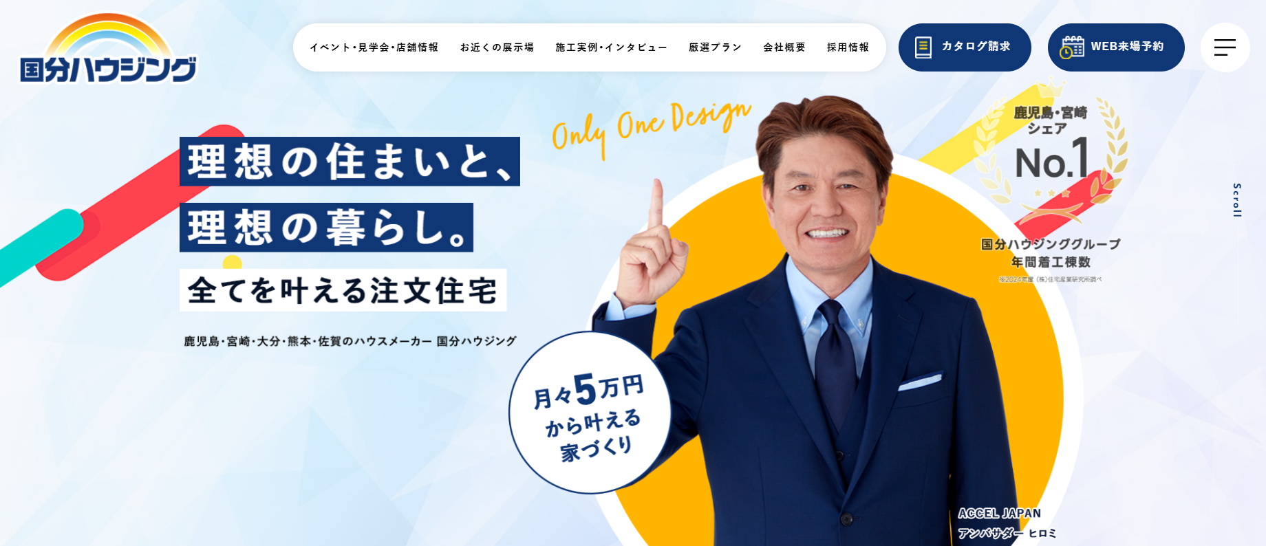 株式会社国分ハウジング（不動産売却：店舗数基準）