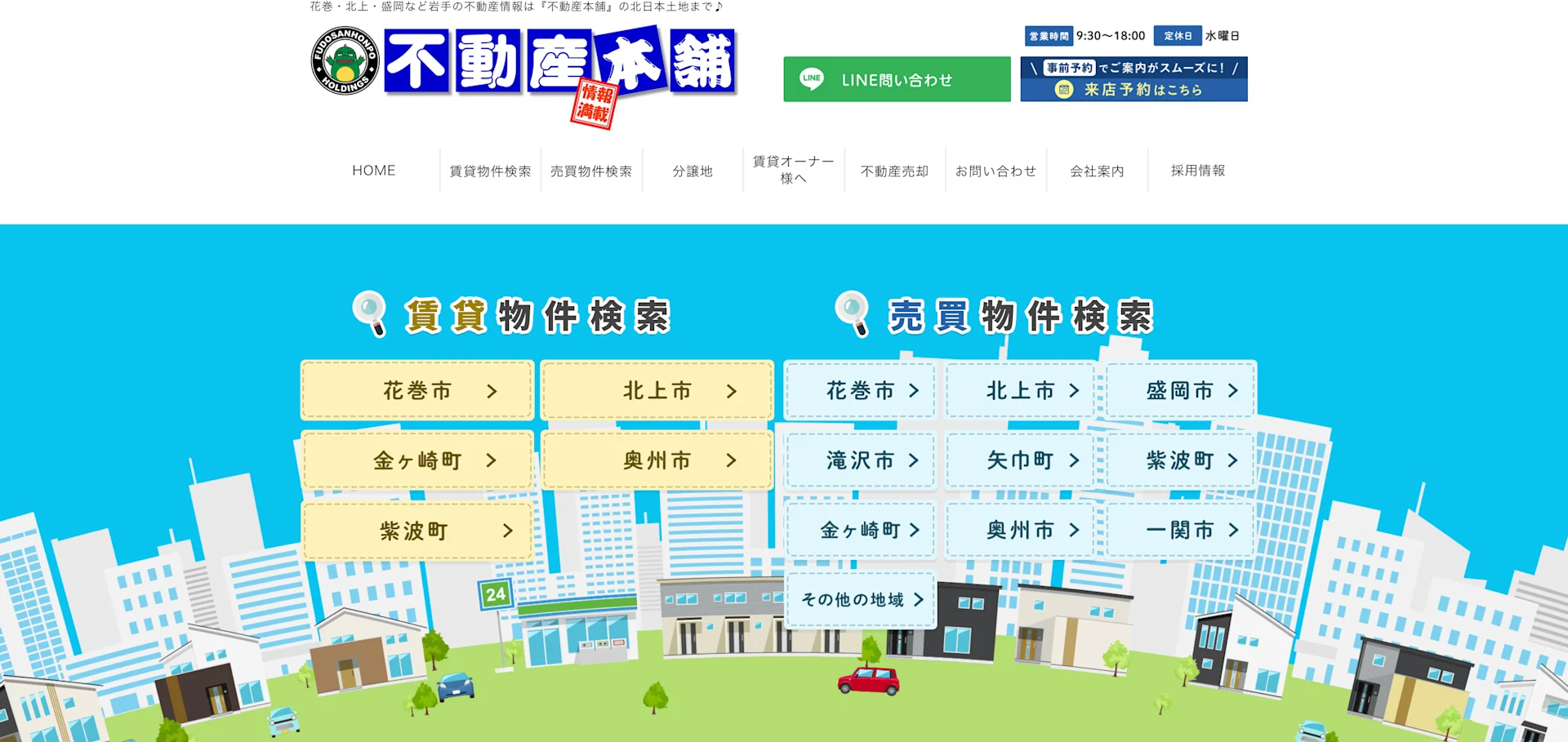 株式会社北日本土地