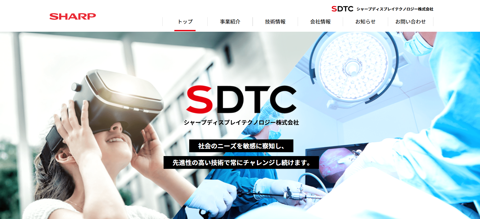 シャープディスプレイテクノロジー株式会社(おすすめランキング)