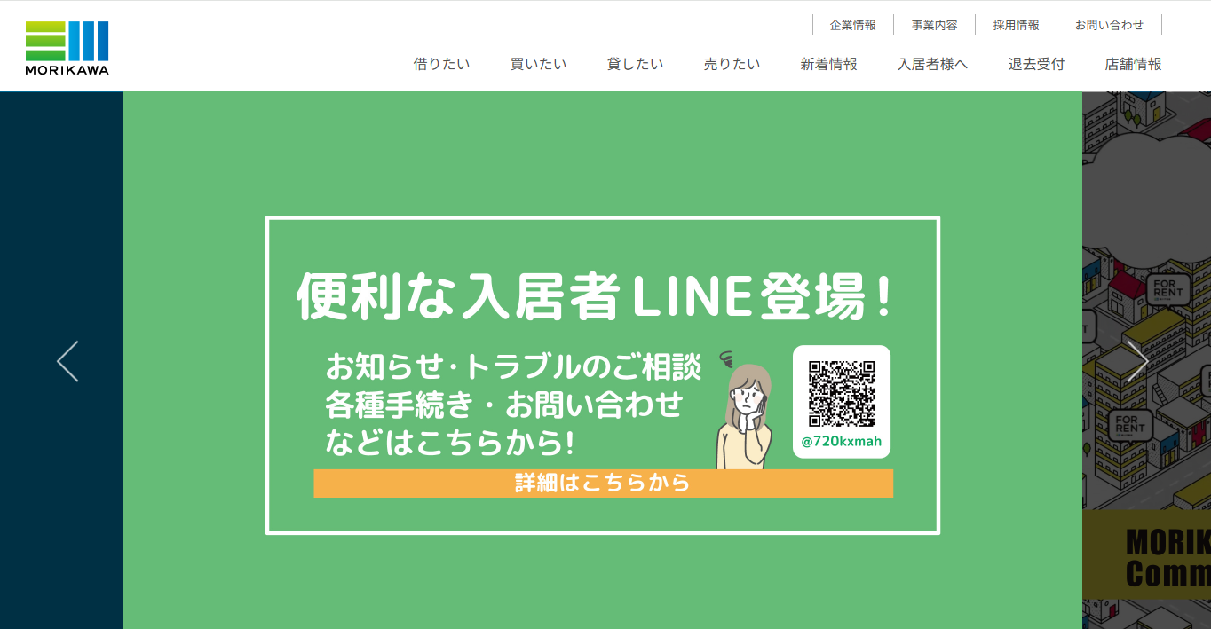森川不動産株式会社