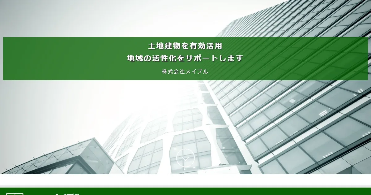 株式会社メイプル(賃貸:店舗数基準)