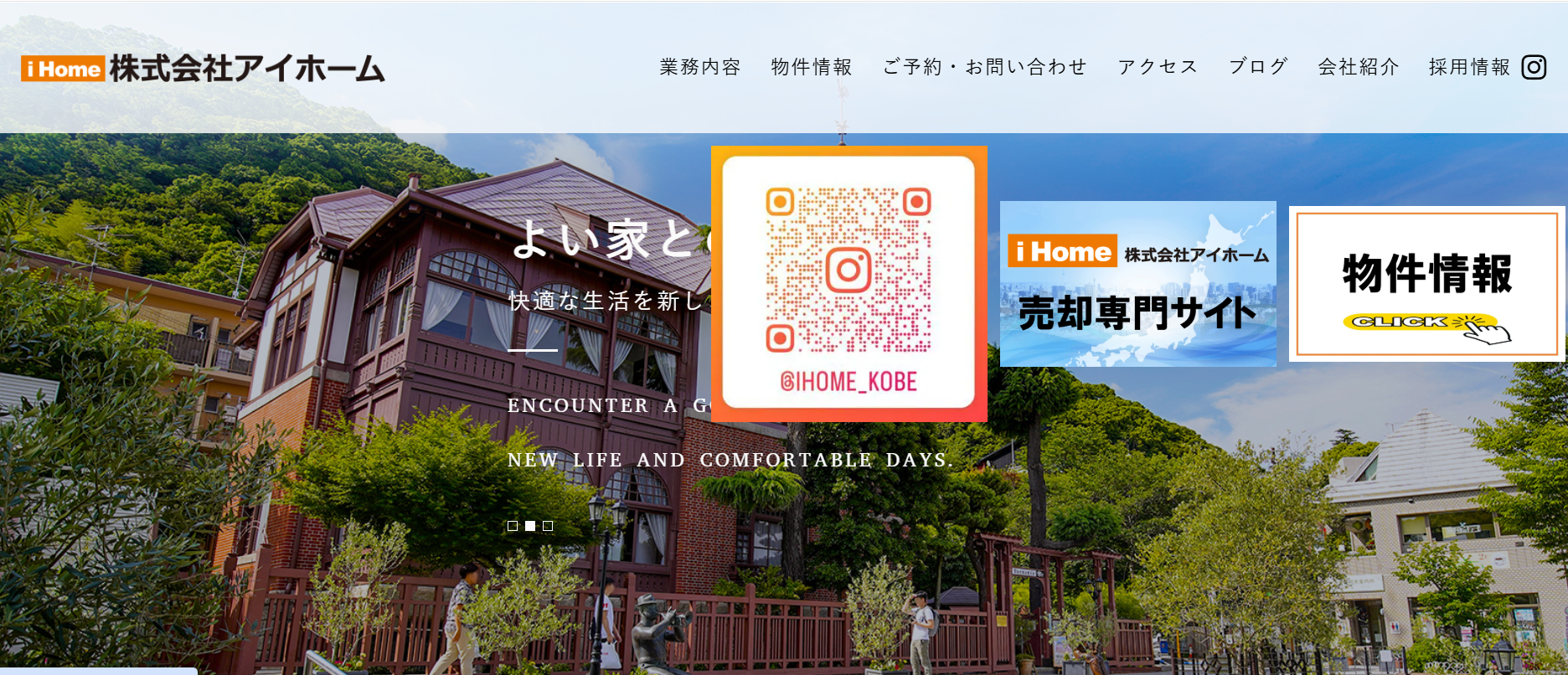 株式会社アイホーム（不動産会社：店舗数基準）