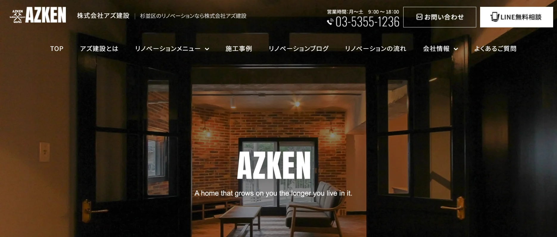 株式会社アズ建設