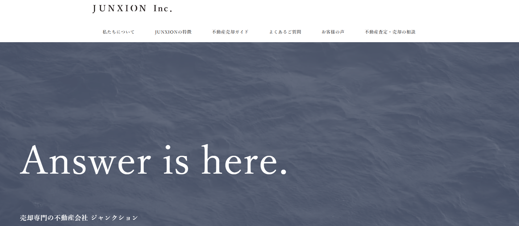 株式会社JUNXION（不動産売却：店舗数基準）
