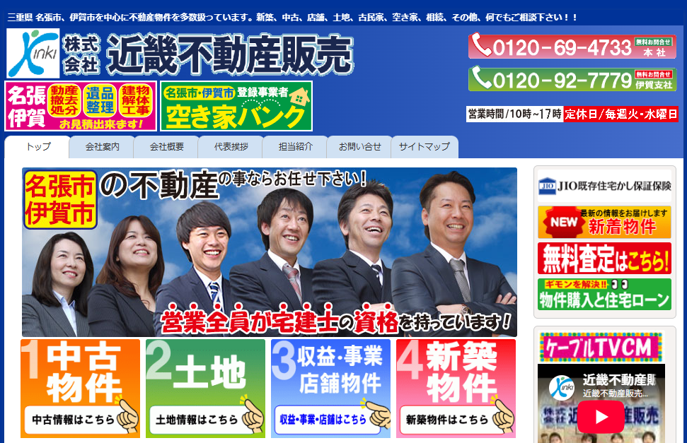 株式会社近畿不動産販売