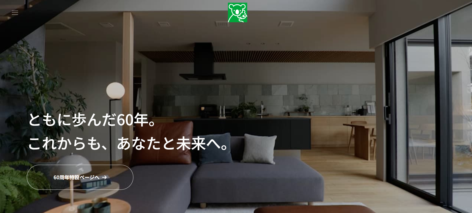 ニューハウス工業株式会社