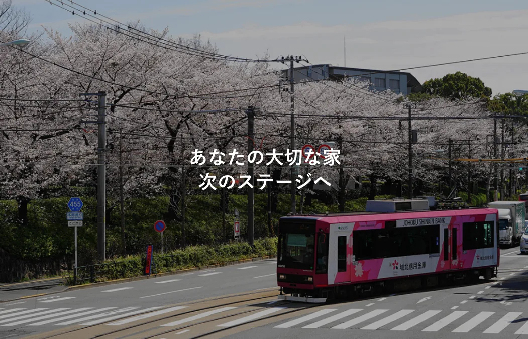 スイートホーム