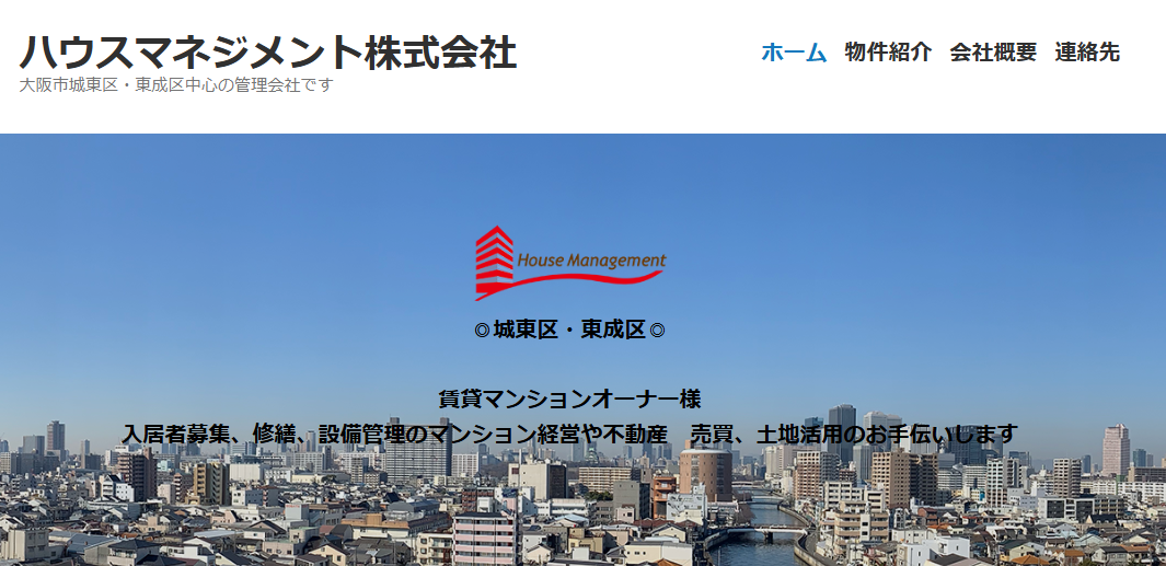 ハウスマネジメント株式会社（賃貸管理：管理戸数基準）
