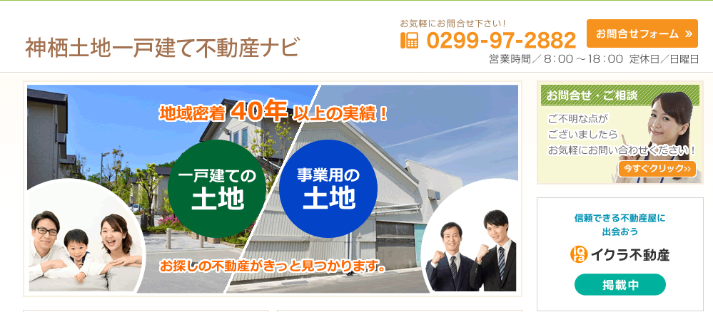 株式会社ユキエ（不動産売却：店舗数基準）