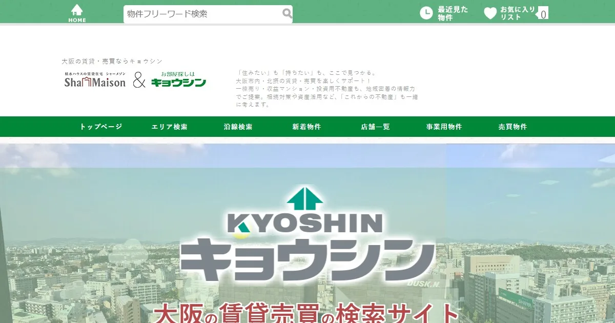 株式会社キョウシン