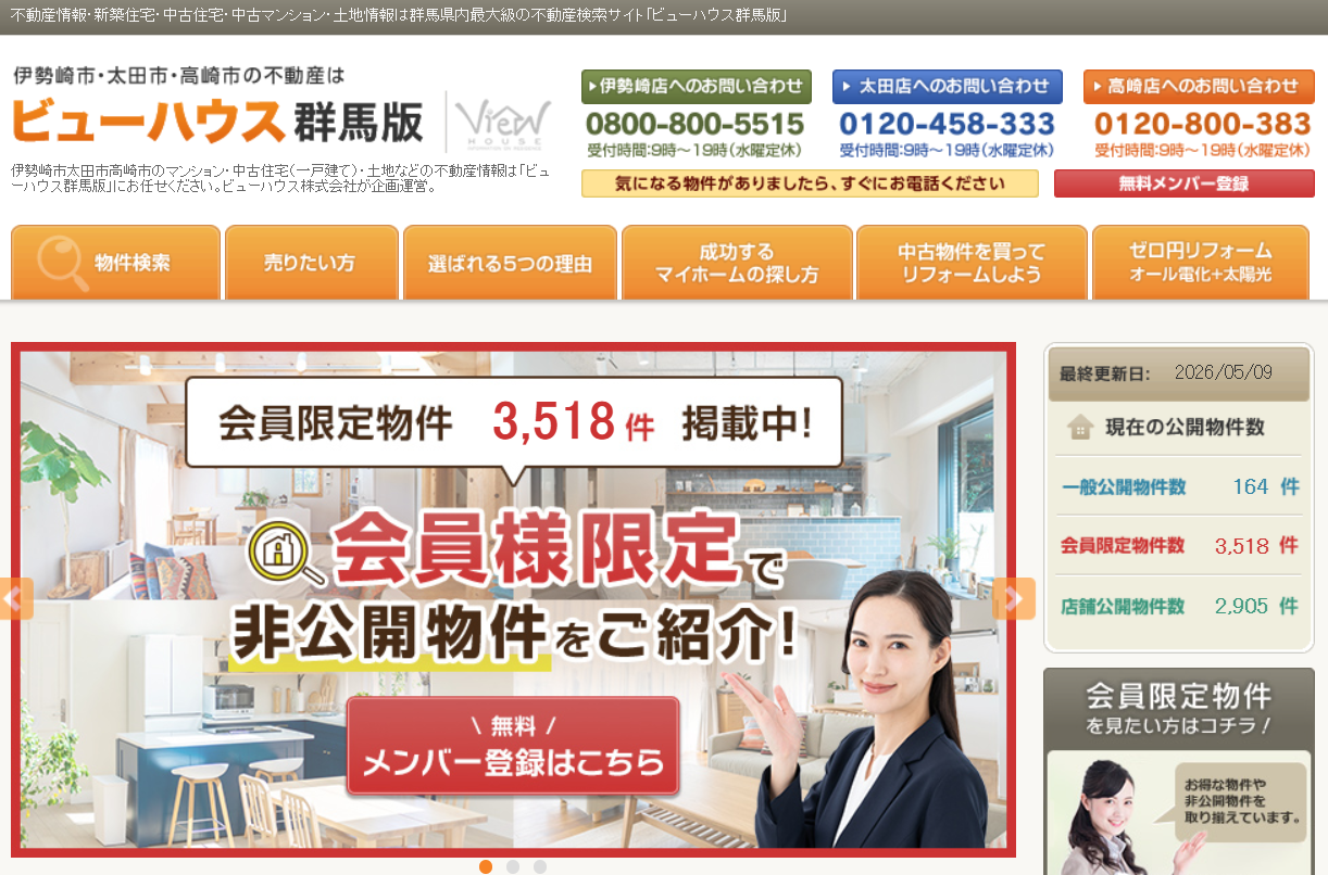 ビューハウス株式会社