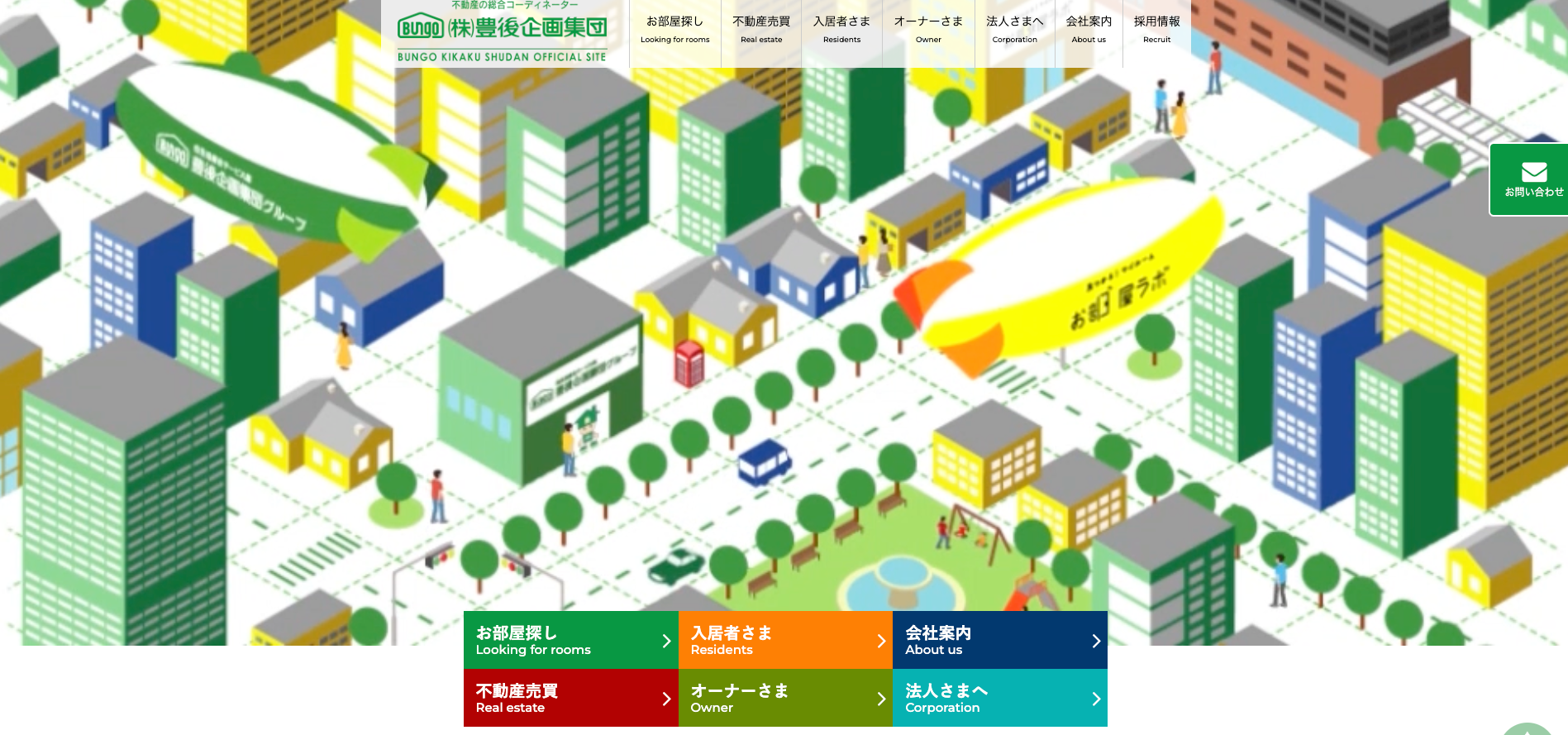 株式会社　豊後企画集団