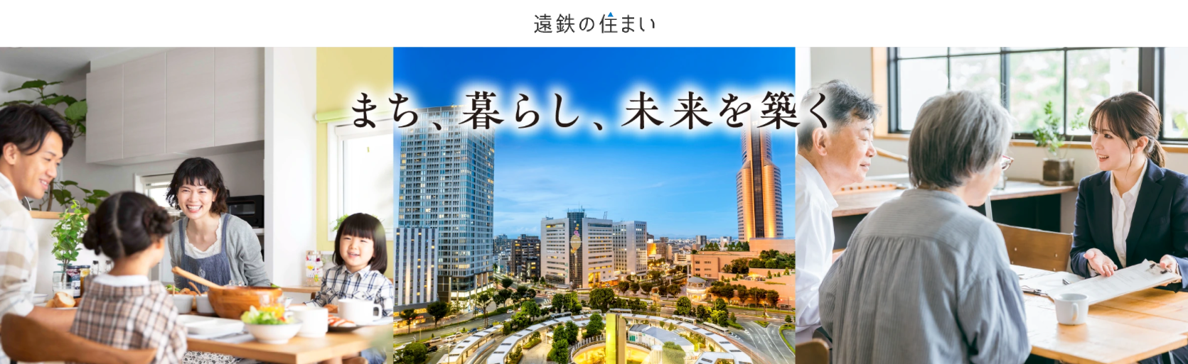 遠州鉄道株式会社（遠鉄の不動産）（不動産売却：店舗数基準）