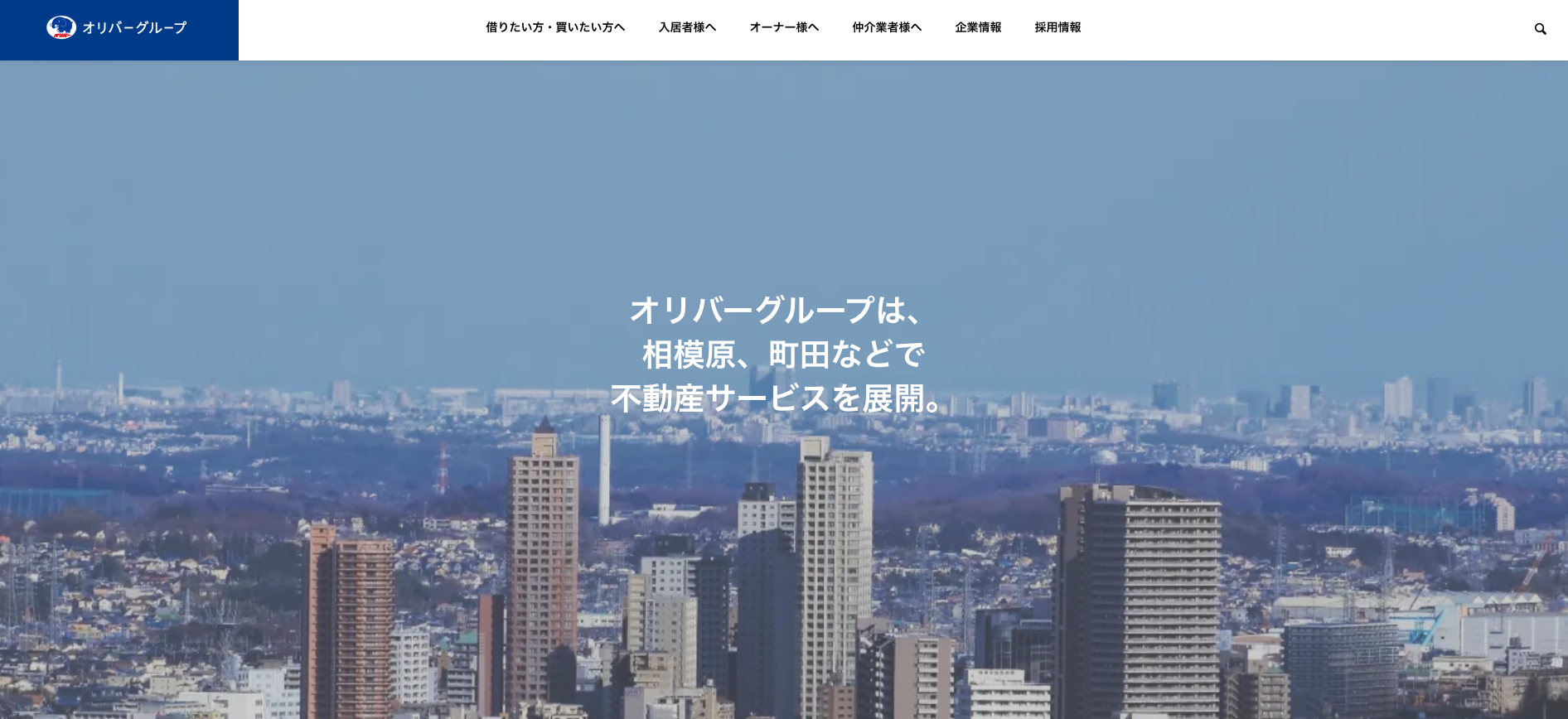 株式会社オリバー