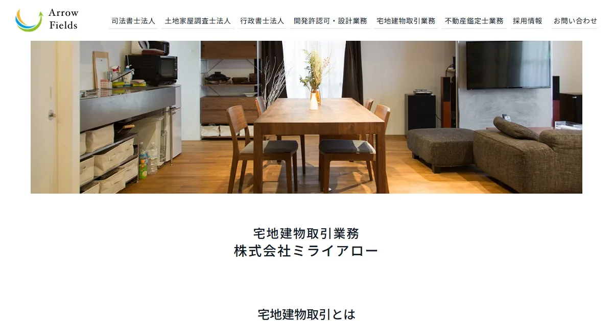 株式会社ミライアロー（不動産売却：店舗数基準）