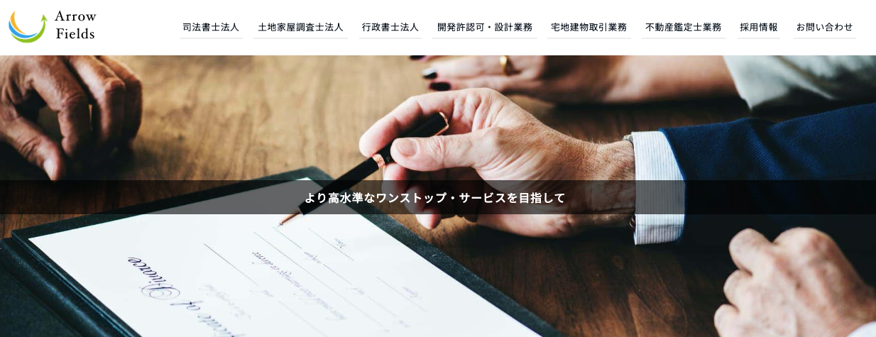 株式会社ミライアロー(不動産売却:店舗数基準)