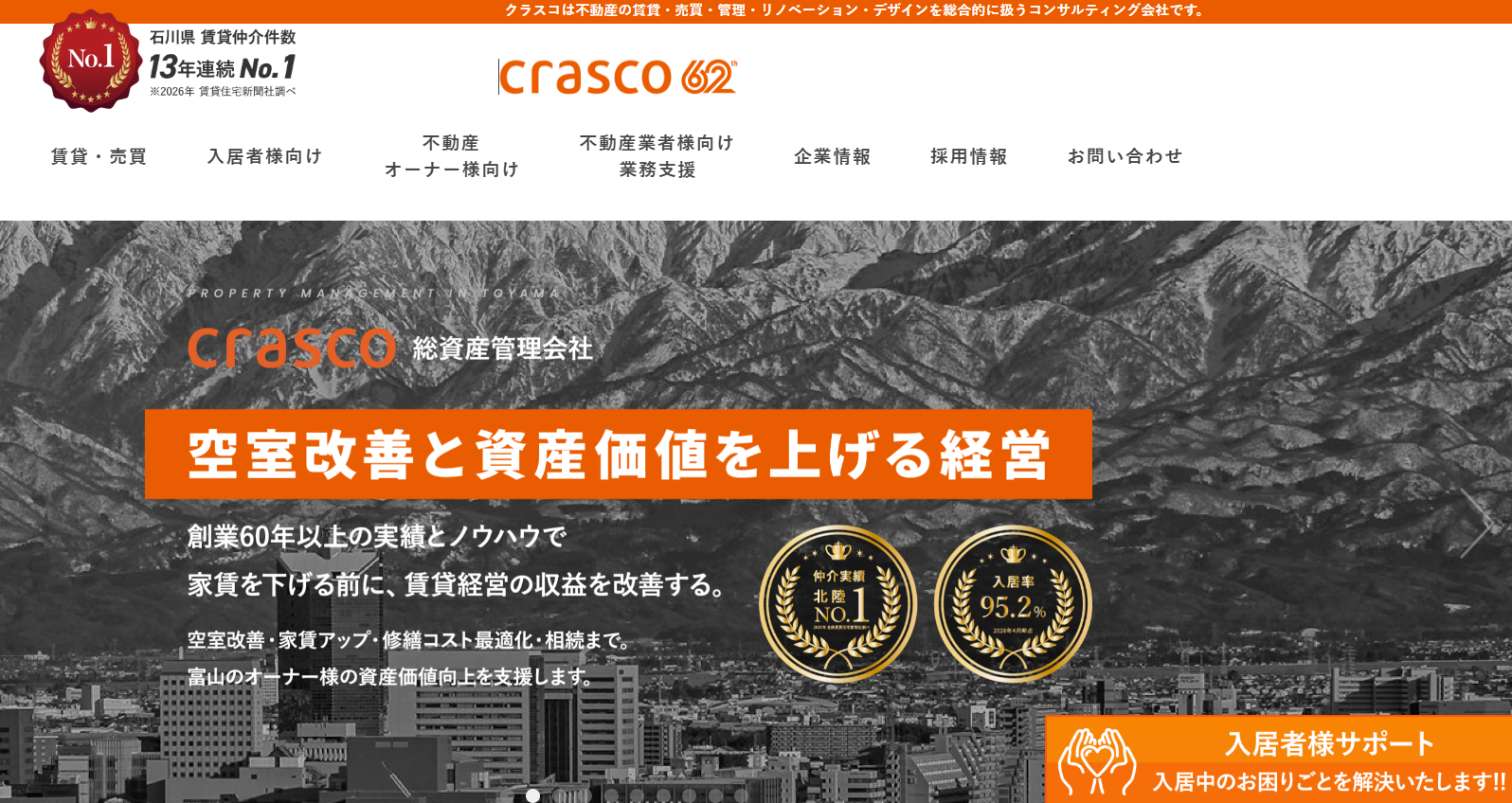株式会社クラスコ