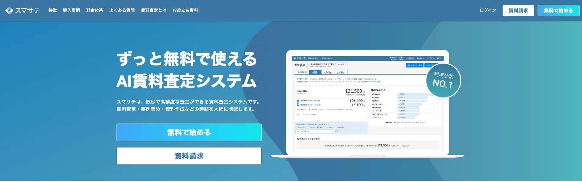 スクリーンショット 2026-03-23 14.01.08