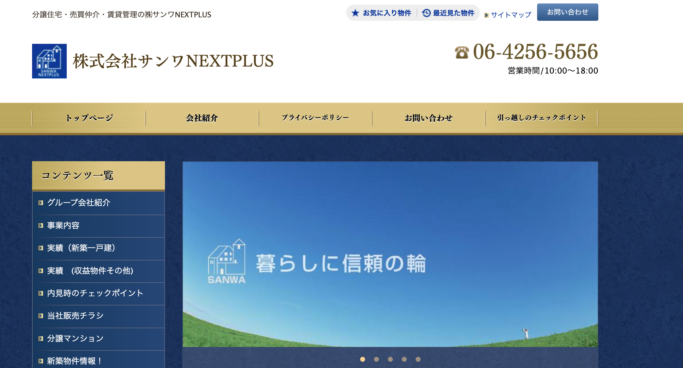 株式会社 サンワNEXTPLUS