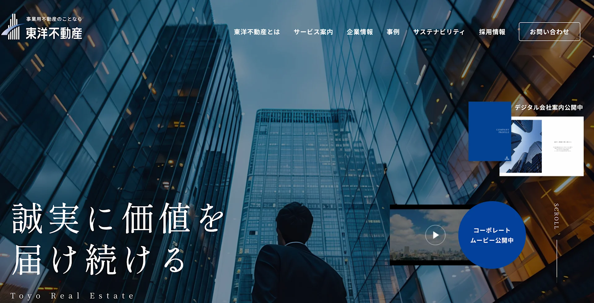 東洋不動産株式会社(不動産売却:店舗数基準)