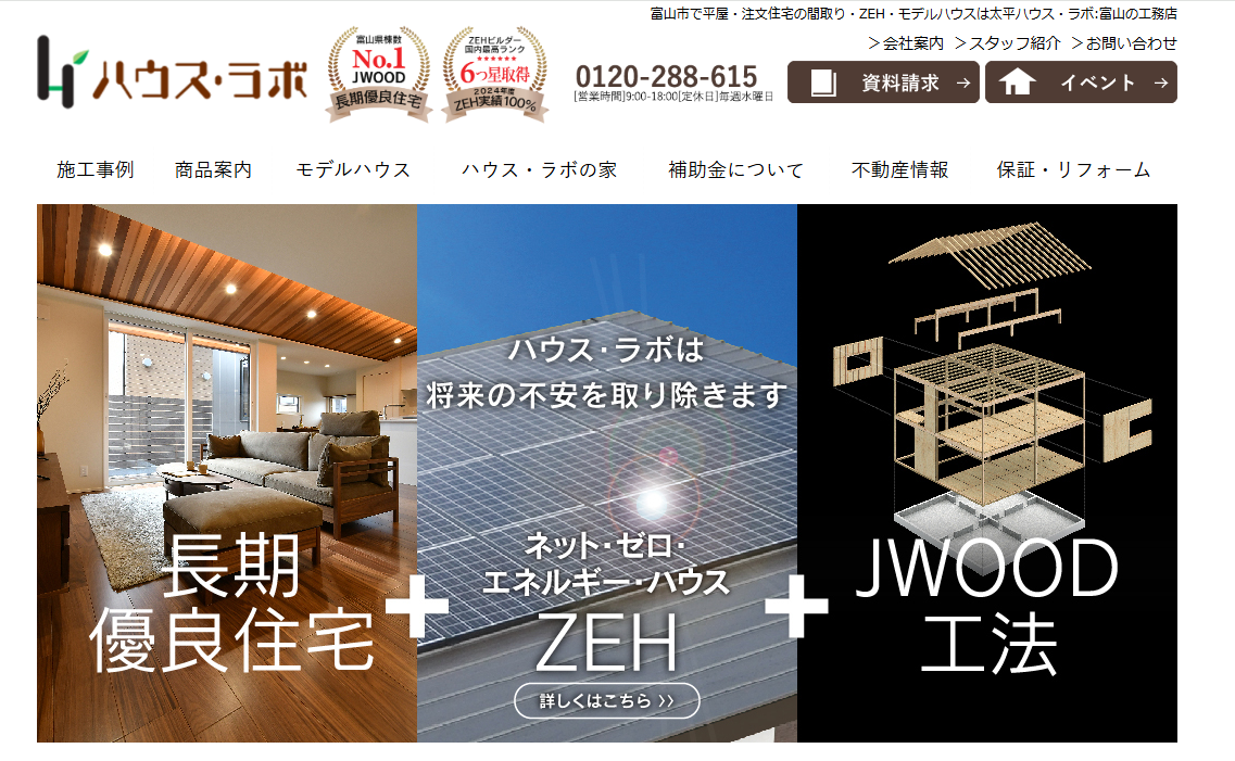 太平ハウス・ラボ株式会社（不動産売却：店舗数基準） 