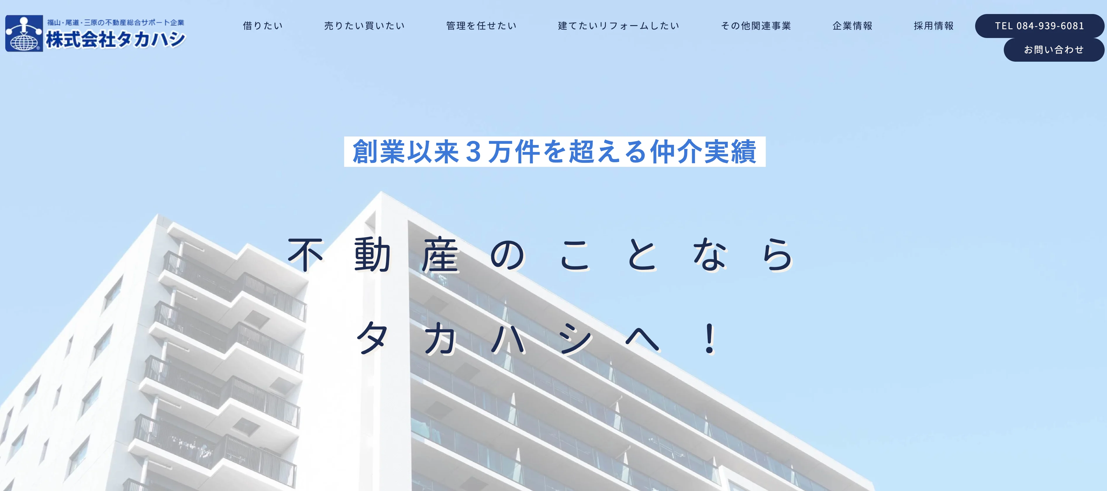 広島