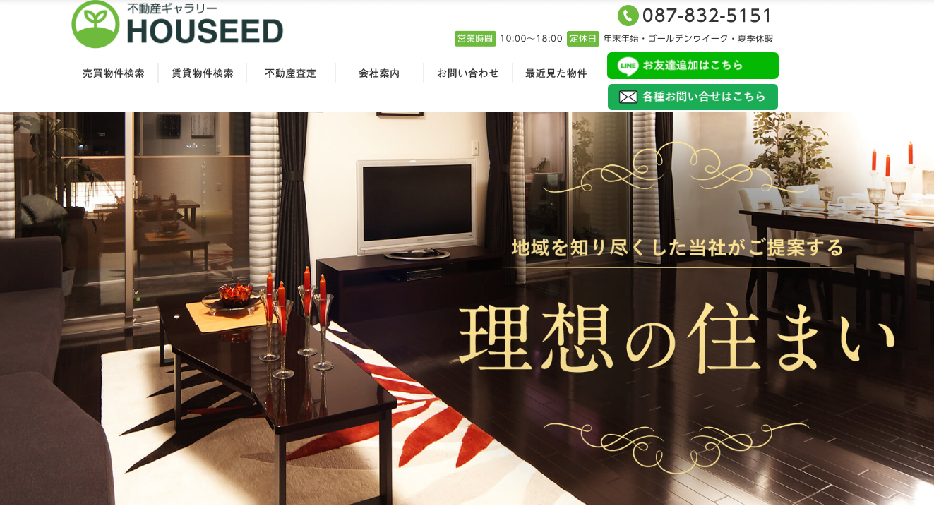 株式会社ハウシード