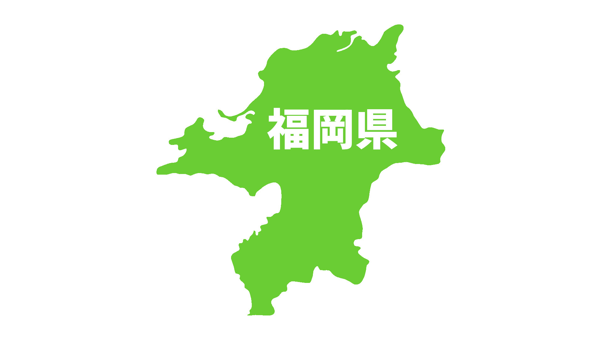 2026年09月】今勢いのある福岡県でおすすめの不動産売却会社ランキング10選