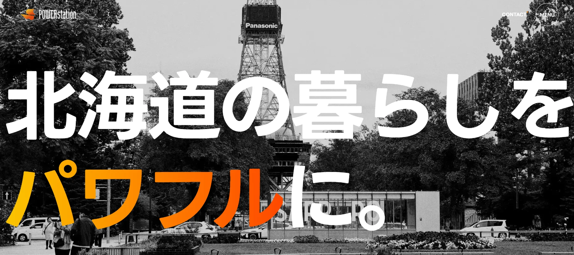 株式会社パワー・ステーション