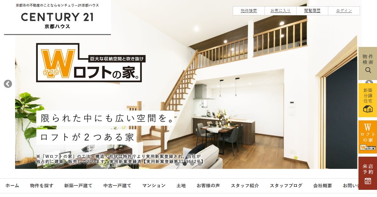株式会社京都ハウス(センチュリー21京都ハウス)