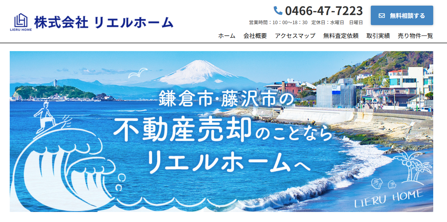 株式会社リエルホーム（不動産売却：店舗数基準）