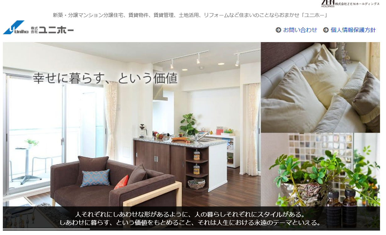 株式会社 ユニホー