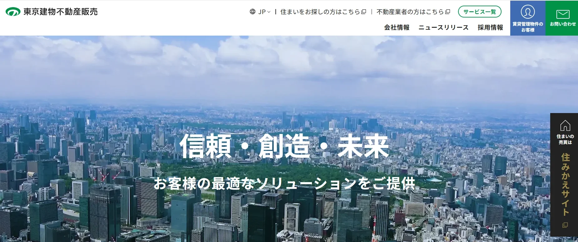 東京建物不動産販売株式会社