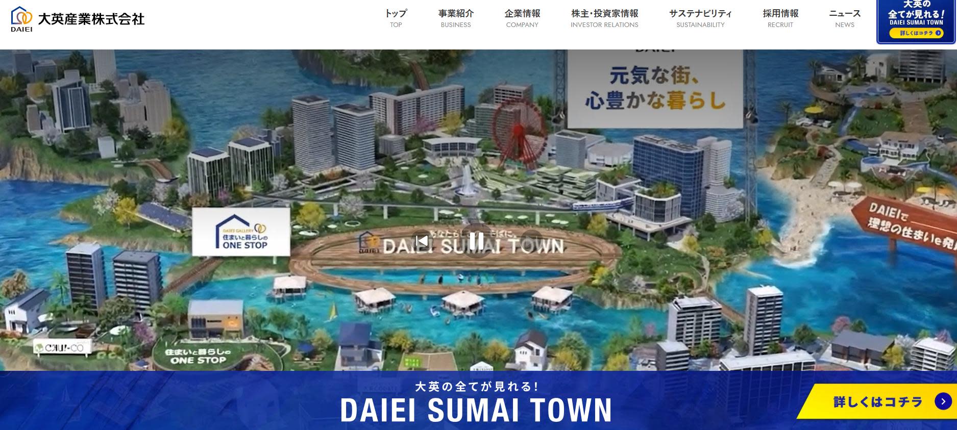 大英産業株式会社