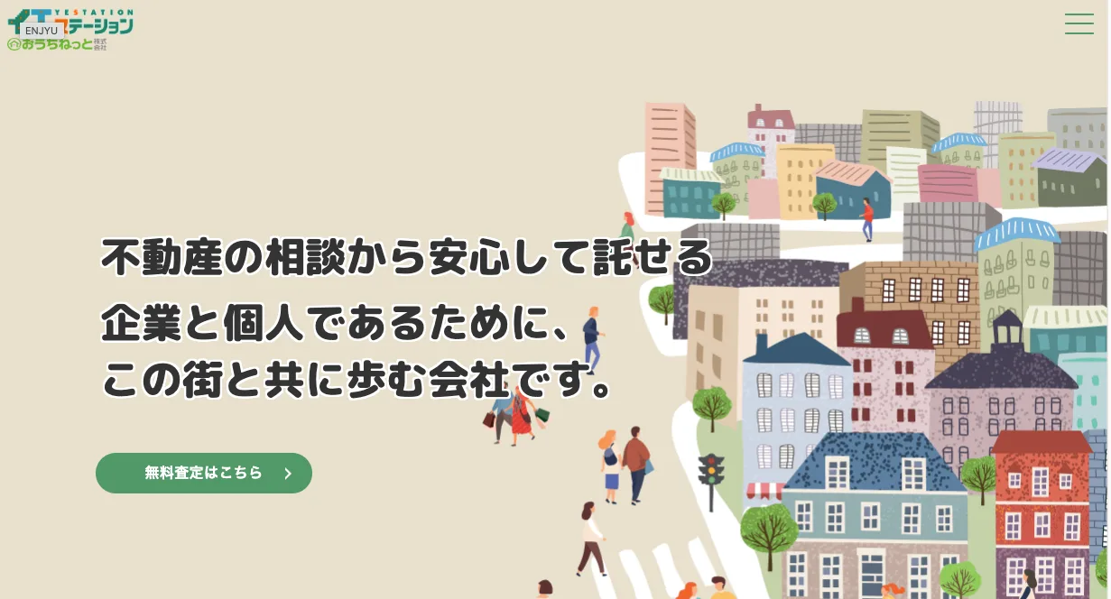 おうちねっと株式会社（イエステーション加盟店）