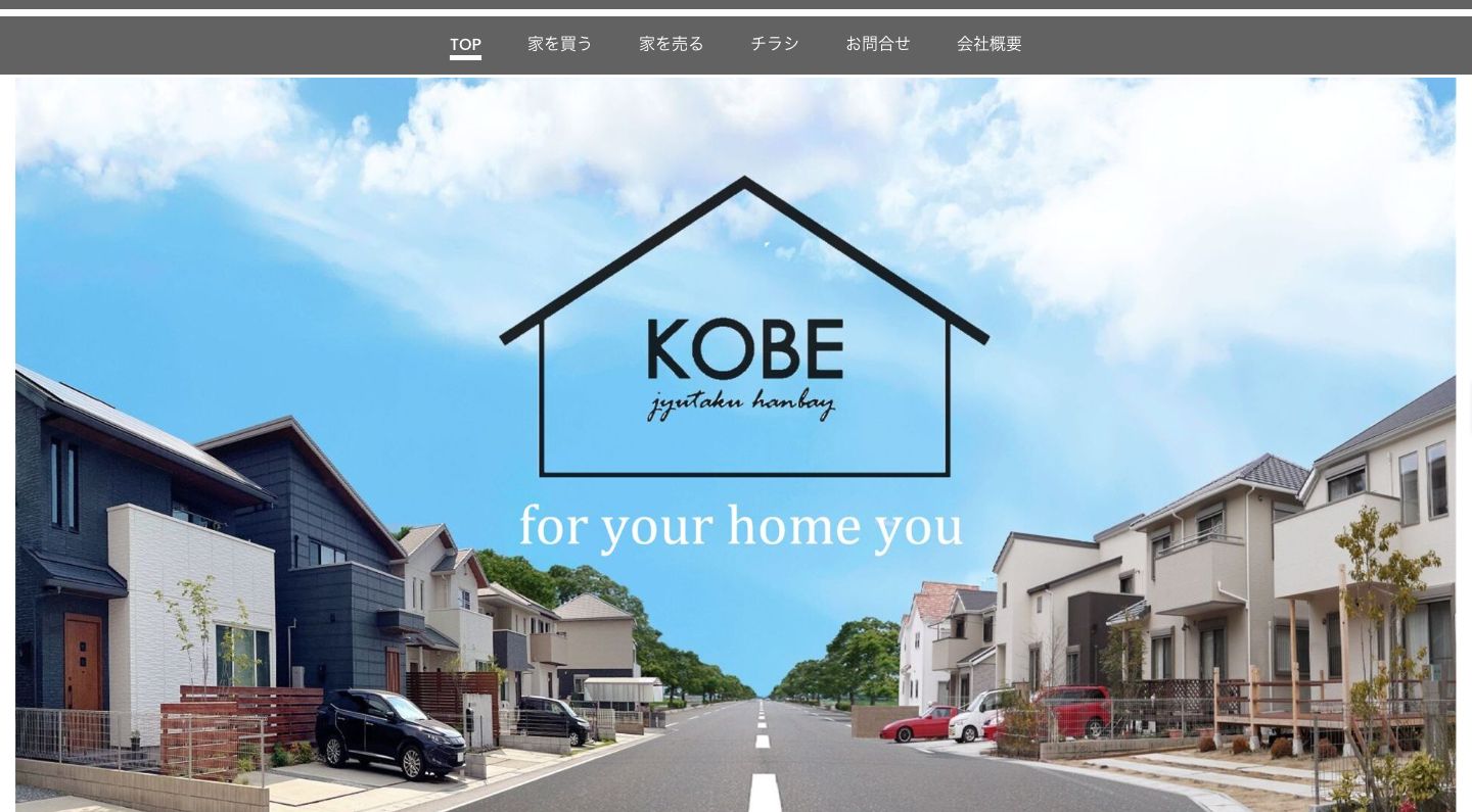 神戸住宅販売株式会社