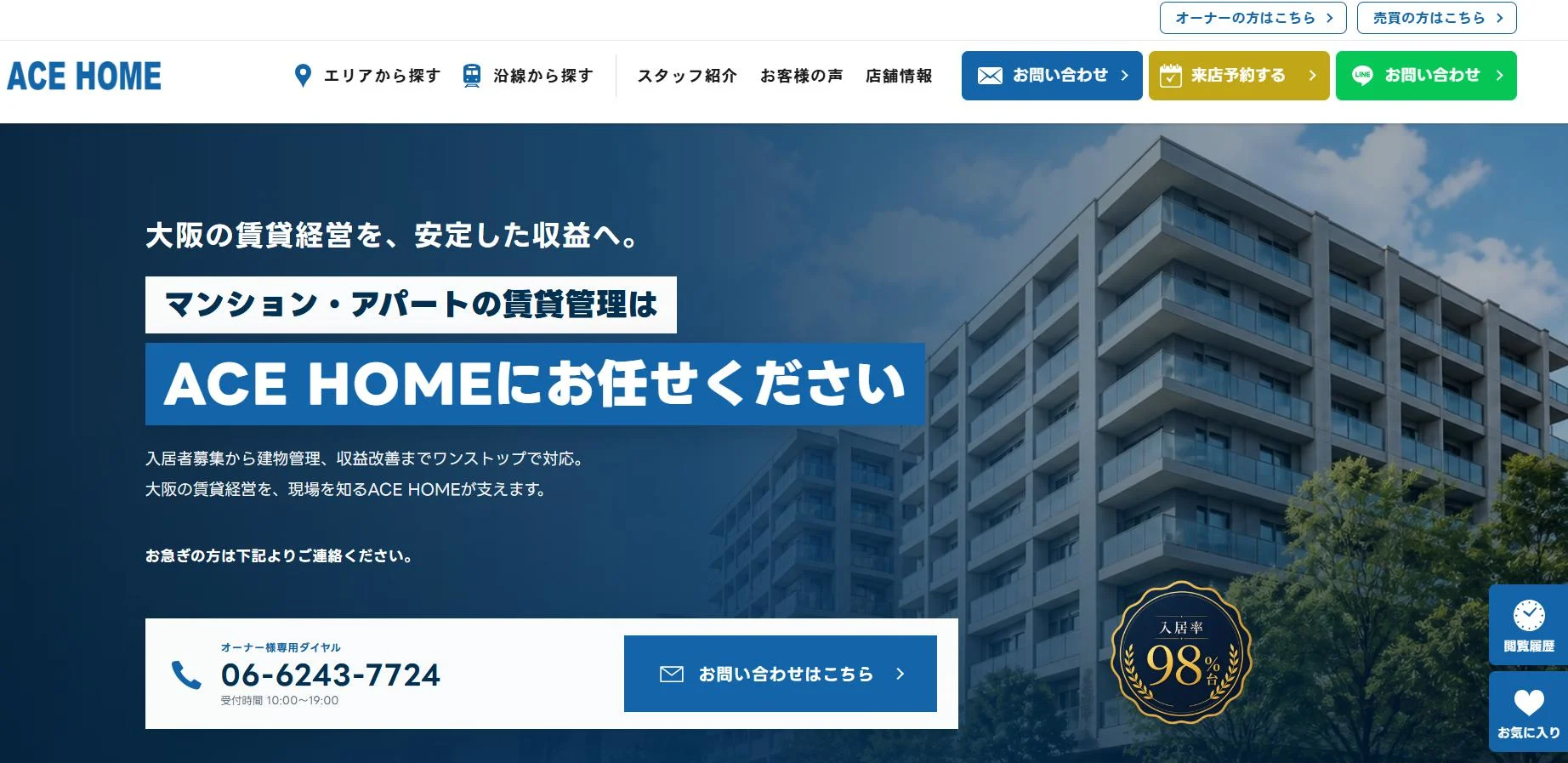 ACE HOME心斎橋店　株式会社H&C