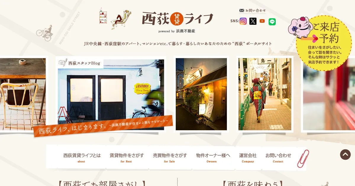 株式会社 浜商不動産